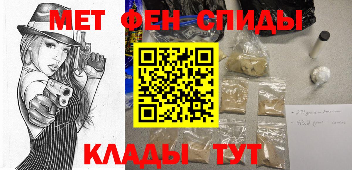 Амфетамин Розовый Менделеевск