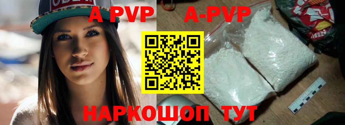 Alpha-PVP мука  Вход с VPN  Alpha-PVP СК КРИС  Менделеевск  Alfa_PVP Соль 