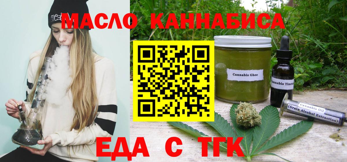 Менделеевск  Cannafood марихуана  Вход с VPN 