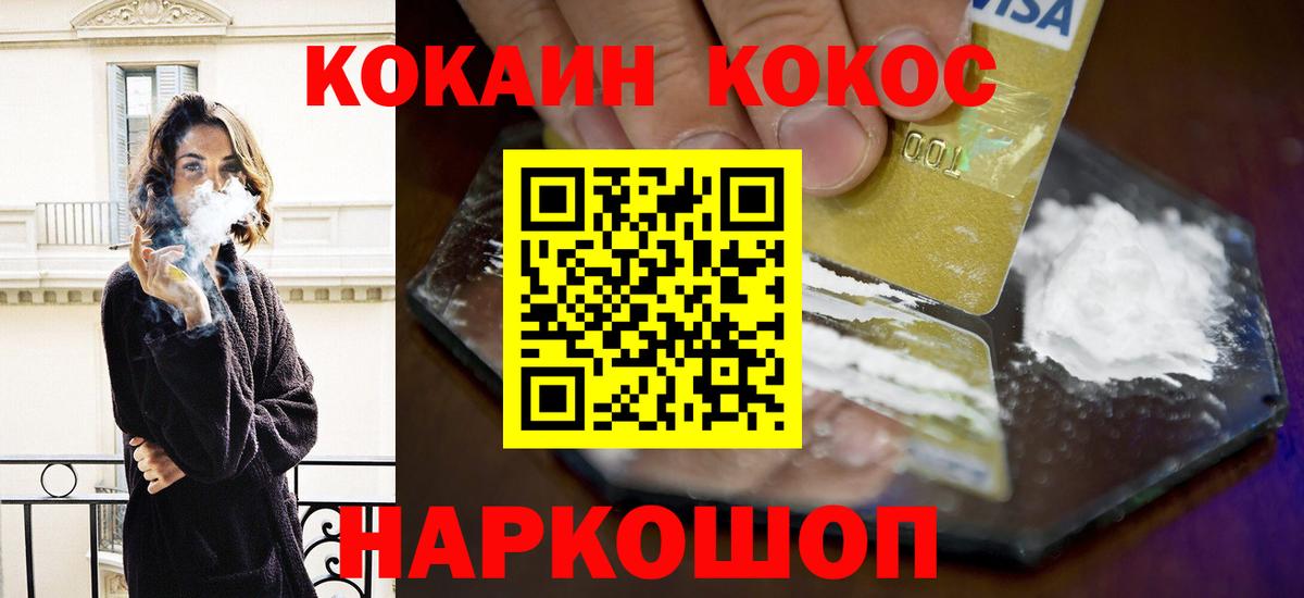 Кокаин FishScale Менделеевск