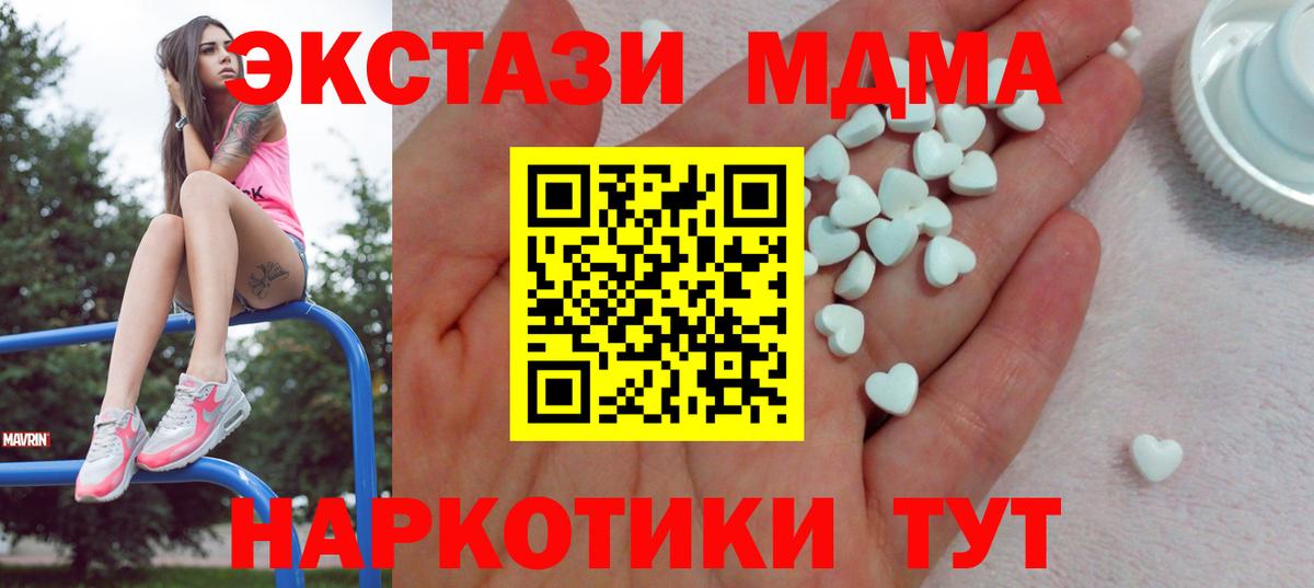 Менделеевск  Экстази 250 мг  Ecstasy  Ecstasy TESLA  Вход с VPN 