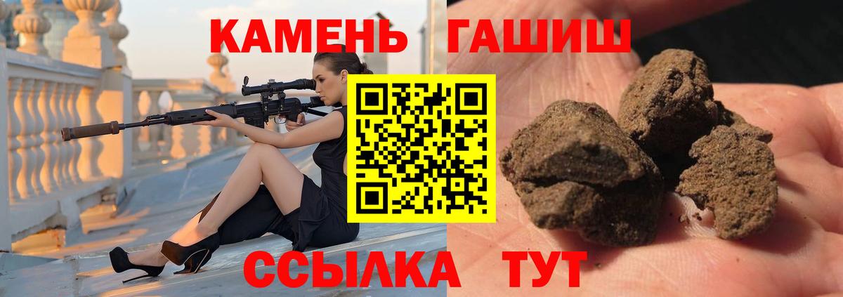 ГАШИШ ice o lator Менделеевск