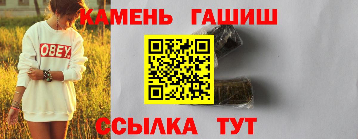 Менделеевск  Гашиш Изолятор  Вход с VPN  ГАШИШ 40% ТГК 
