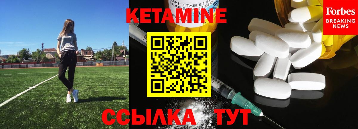 Кетамин VHQ Менделеевск