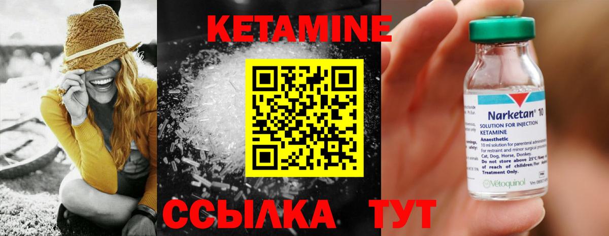 Менделеевск  КЕТАМИН VHQ  Вход с VPN  Кетамин ketamine 