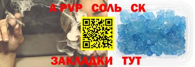 спайс Гусиноозёрск