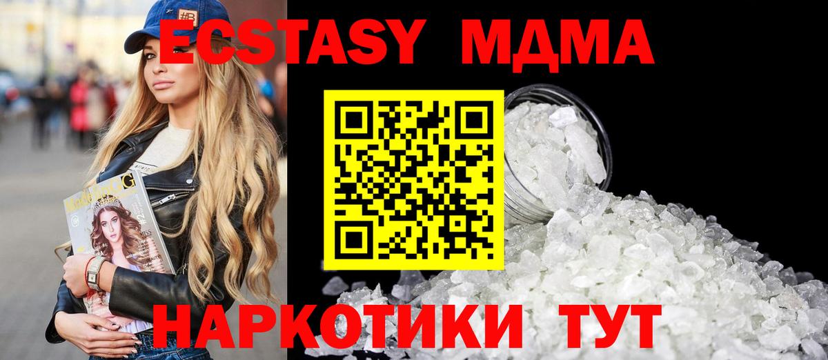 МДМА crystal  Вход с VPN  МДМА Molly  MDMA  Менделеевск 