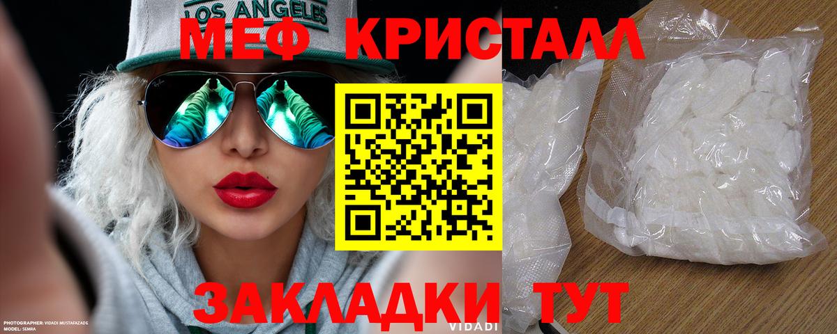 Меф Менделеевск