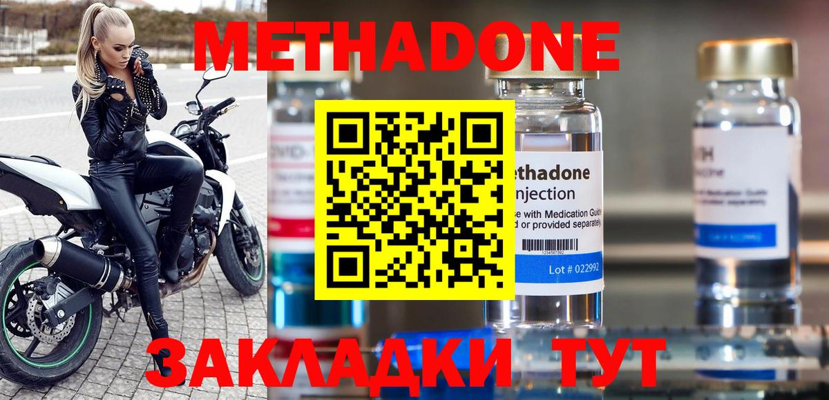 Менделеевск  МЕТАДОН мёд  Вход с VPN  Метадон VHQ 