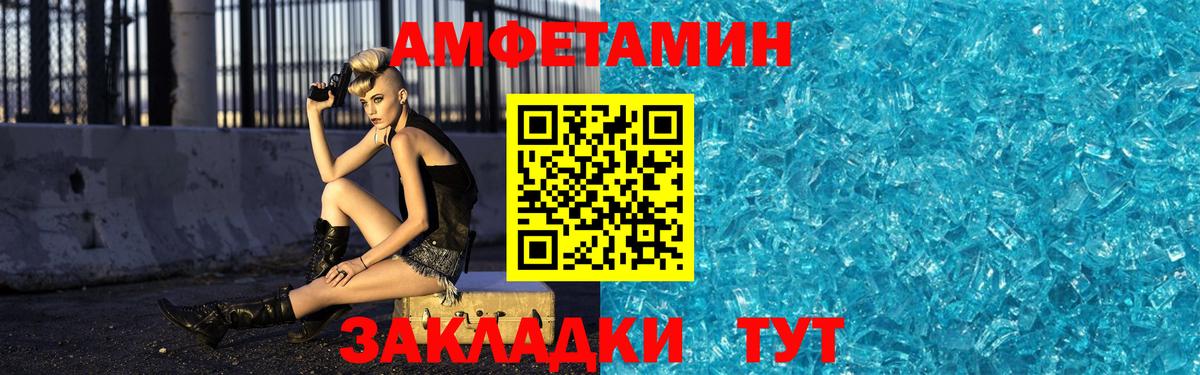 Первитин кристалл  Вход с VPN  Менделеевск  Первитин кристалл 