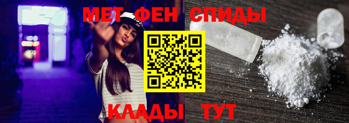 Первитин пудра Менделеевск