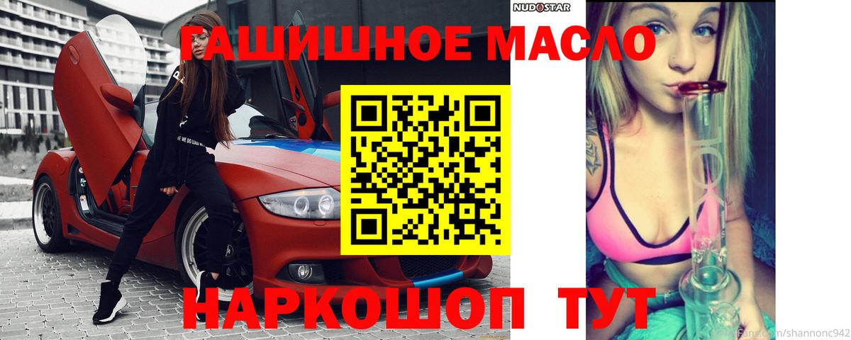 купить наркотики сайты  Дистиллят ТГК вейп  Вход с VPN  Менделеевск 